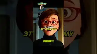 Недостающие эмоции в Головоломке 2 ❤️ 