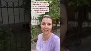 Купили квартиру в Калининграде #недвижимостьвкалининграде