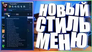 КАК СДЕЛАТЬ НОВОЕ МЕНЮ В CS:GO // НОВАЯ МОДИФИКАЦИЯ // TEXT COLOR MOD