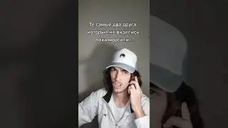 Прикол про друзей 