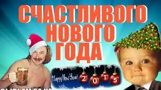 2015 ГОД, НУ ПРИВЕТ :3