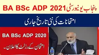 New Date of Punjab University BA BSc ADP Part 1 and 2 Exams 2021 | BA BSc ADP Result 2020
