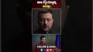 Zelensky Comments On Ukrain & Rassia War 