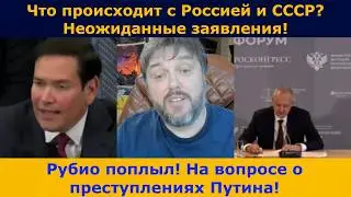 🚨🚨🚨Россия хочет вернуть СССР? Новый форум шокирует!