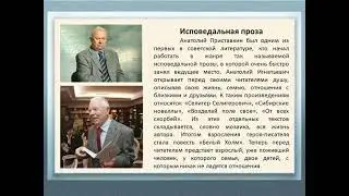 Литературный час «Народный заступник»