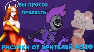 АЛИСКА БАЛБЕСКА, БЕНДИ КАРТОНКА + КРИТИКА РИСУНКОВ # 320