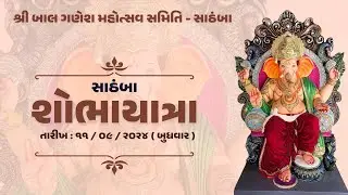 શોભાયાત્રા - 2024