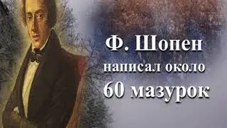 Урок музыки в 4 классе 