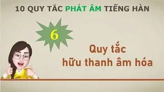 #6 - Quy tắc hữu thanh âm hóa - 10 quy tắc phát âm cơ bản trong Tiếng Hàn - Hàn Ngữ Seona