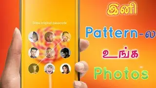 How to Set Photos In Your Pattern Lock | Apply Your Images In Pattern Lock | Tech Trending Tamil