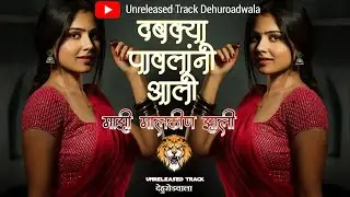 Dabyka Pavlani Ali | दबक्या पावलांनी आली | Trending DJ Song | Soundcheck |#dj #highgain #soundcheck
