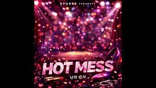 STU996 – HOT MESS | K-Pop Girl Crush