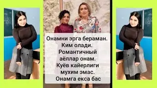 Келинлар бор турмушга чикишади