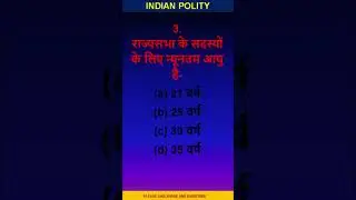 General knowledge Quiz #gkquiz #sscgd2025 #rrbntpcexam