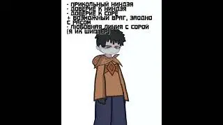 верните джея и арина, день 1