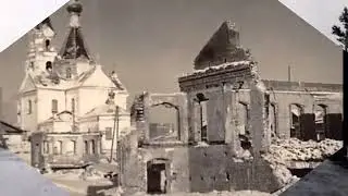 г. Невель - эхо воспоминаний. Многоликая История России.