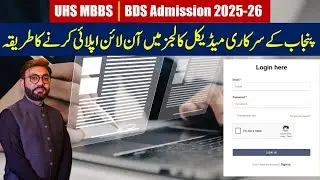 UHS Online apply | How to Apply for UHS MBBS Admissions 2025-26 | Complete Step-by-Step Guide