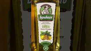 Бульбашъ | АЙВА | Настойка полусладкая 