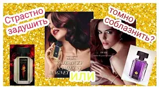 Imari Seduction Avon👄 Imari Rouge👄Страстно обнять или томно соблазнить?#39