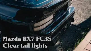 Vlog10 Прозрачные фонари mazda RX7 FC3S Clear tail lights