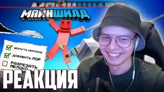 АЛФЕДОВ СМОТРИТ ДЕБА - Как СДЕЛАТЬ сервер друзей ЛУЧШЕ / Нарезка МайнШилд 4