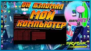 Кинито взломал меня через командную строку! - KinitoPET №END