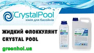 Жидкий флоккулянт Crystal Pool. Обзор
