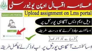 How to Submit AIOU Assignments on Aaghi LMS Portal 2025 | Open Uni ki assignment kese upload krain