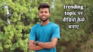 Haw to create video for trending topics