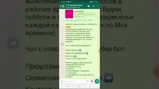 Как редактировать заказ от AVON через вайбер бот