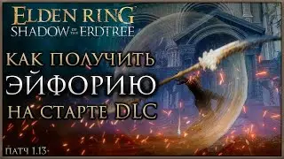 How to get the most powerful weapon at the start without killing bosses in Elden Ring: Shadow of ...