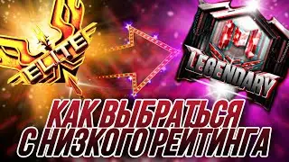 ОШИБКИ НА ЛОУ РАНГЕ В CALL OF DUTY MOBILE