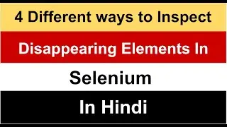 4 Different ways to Inspect Disappearing Elements in Selenium|Disappearing Elements| 