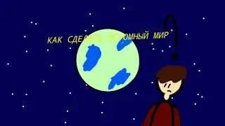 туториал как сделать огромный мир и камеру в покет код