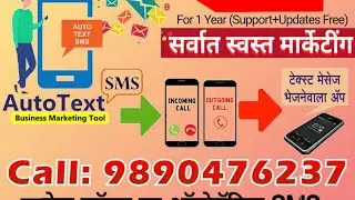 automatic sms sender android app |auto message sender marketing