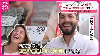 【ご当地スーパー】観光客が熱視線  “うまいものはスーパーに”  外国人も魅了のワケ
