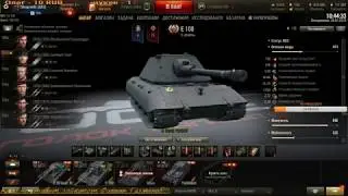 Затащил на Е100 ,супер бой!