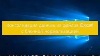 Вводная часть одного из финальных уроков онлайн-курса по Power Query