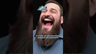 Анекдот 😂 Мужики которые знают все анекдоты