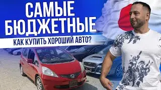 САМЫЕ БЮДЖЕТНЫЕ АВТО | ДЕШЕВЫЕ ГИБРИДЫ | TOYOTA, HONDA, MAZDA, KIA, NISSAN | ЦЕНЫ 2025