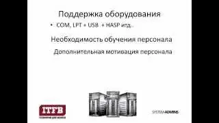 Минусы виртуализации