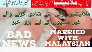 BAD NEWS FOR FOREIGNERS GETTING MARRIED IN MALAYSIA