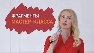 Мастер-класс по управлению голосом 