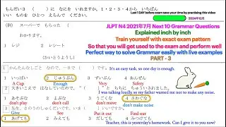 JLPT N4 2021年7月Question Test Yourself Part-3