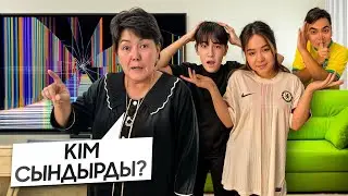 ӨТІРІКШІ АРАМЫЗДА 🤫| Мини-Фильм🎥