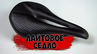 Карбоновое седло Elita One с Aliexpress
