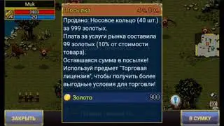 задрот 99лвл. варспир рынок продал 100 товаров за неделю
