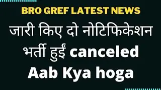 #bro #gref #Bharti2019 Bro gref latest update breaking news bro bharti cancel 2019/02 and 2019/03