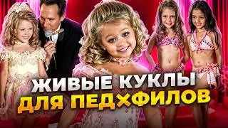 The Brutal Truth About Child Beauty Pageants
