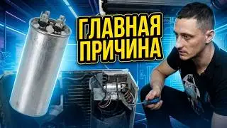 Сплит система работает как вентилятор || Не холодит